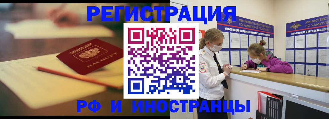 временная регистрация недорого в Дигоре