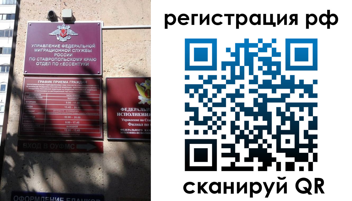 прописка законно в Дигоре
