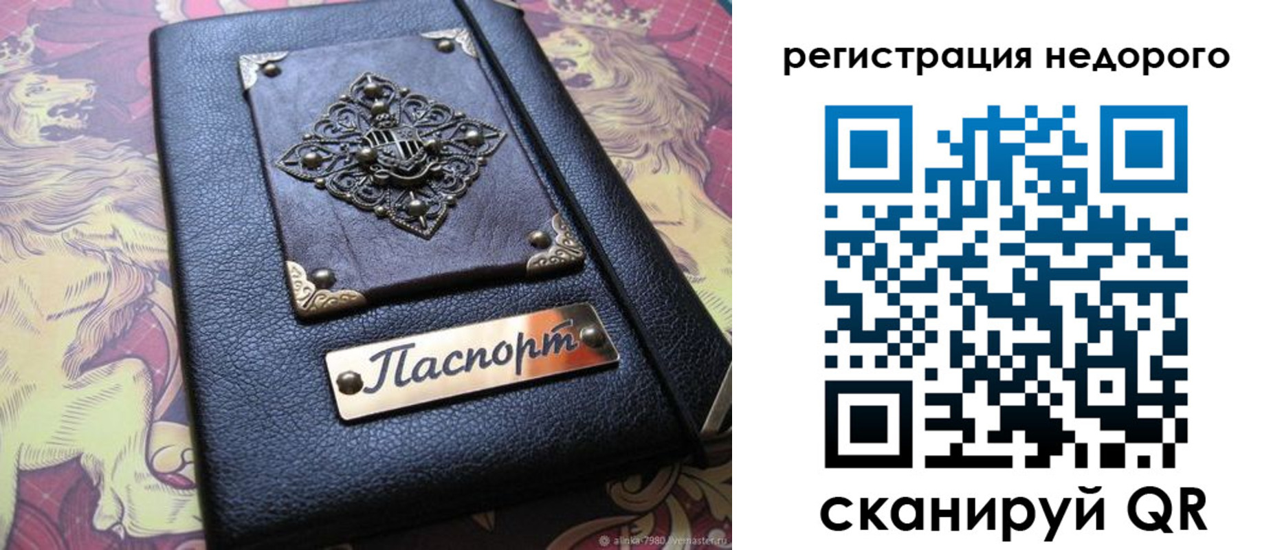 прописка для кредита в Дигоре