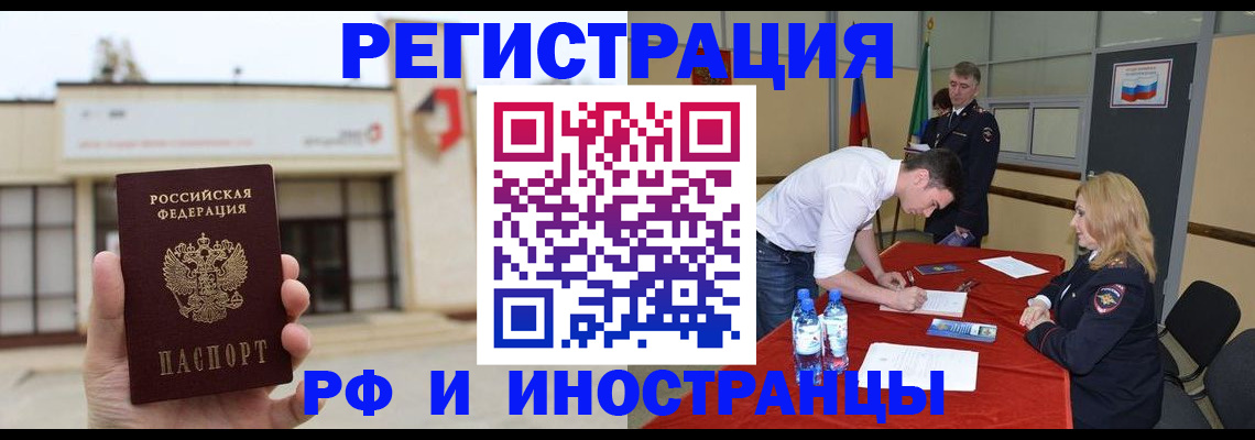 прописка гарантия в Дигоре