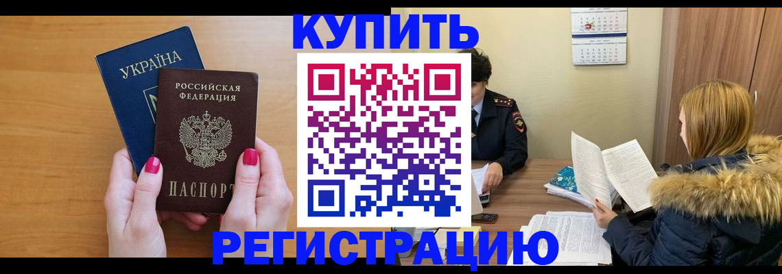 миграционный учет в Дигоре