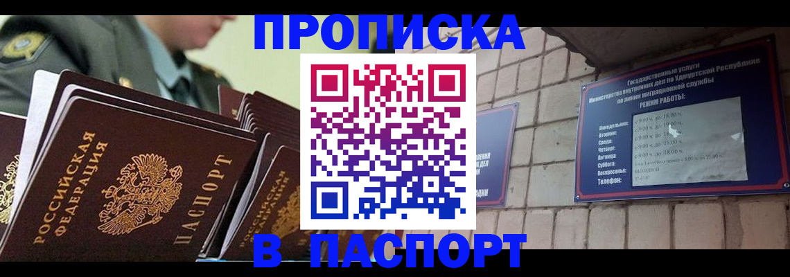 прописка гарантия в Дигоре
