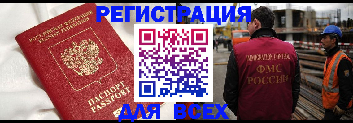 временная регистрация для школы в Дигоре