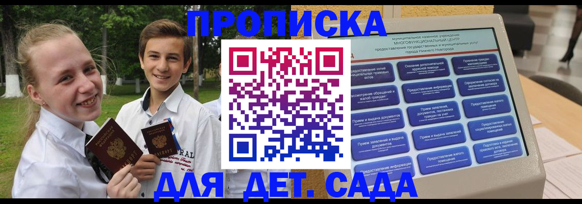 пропишу в квартире в Дигоре