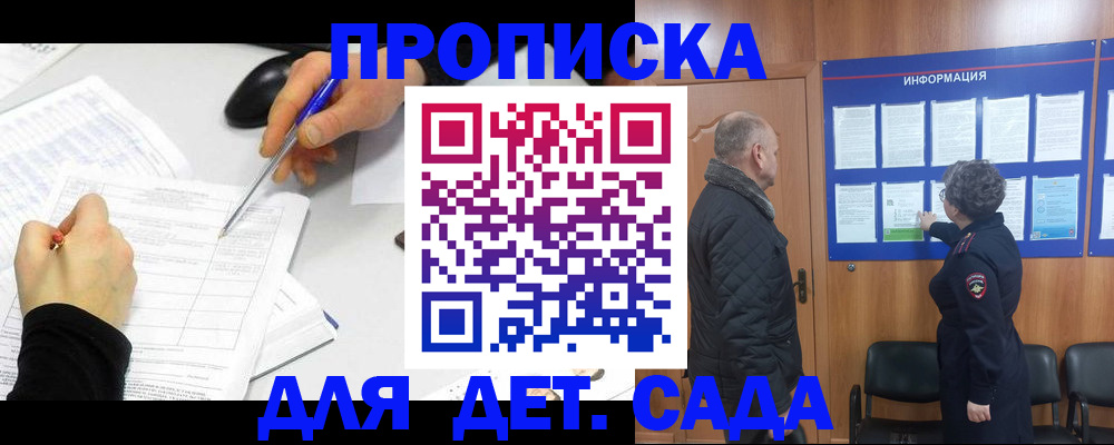 прописка законно в Дигоре