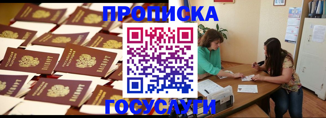 временная регистрация в квартире в Дигоре